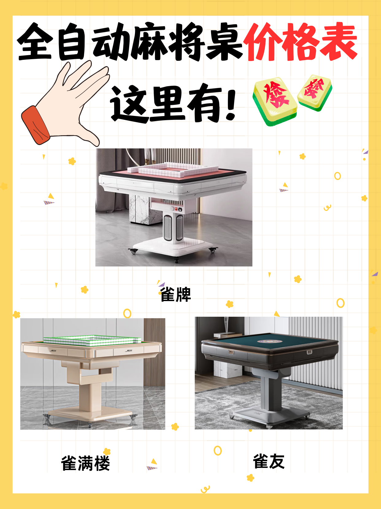 分享实测“手机麻将到底有没有挂	”挂辅助教程-第2张图片