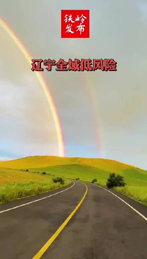 大连新增11个中风险︰(2021大连中风险地区有哪些)-第1张图片