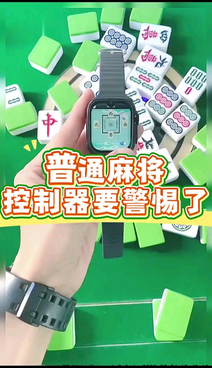 必备科技“赣南好友麻将两个人的有没有挂”(必胜开挂神器)-第2张图片