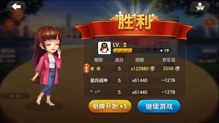 分享实测攻略“如何提高斗地主胜率”教你开挂详细-第2张图片