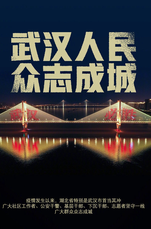 疫情是什么时候开始的.湖北疫情是什么时候开始的-第3张图片
