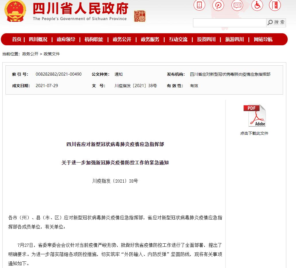 深圳最新疫情︰(深圳最新疫情防控通知)-第3张图片