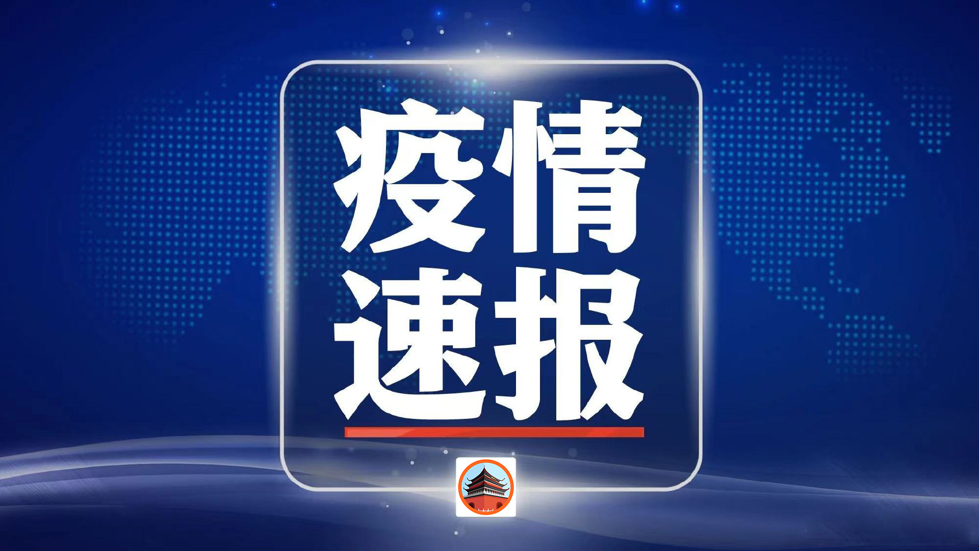 「四川新增本土确诊86例」〃四川省新增本土确诊-第3张图片