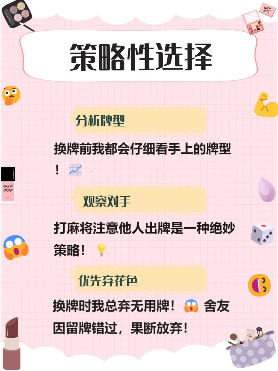 分析必看“微乐四川麻将挂软件	”原来确实有挂-第2张图片
