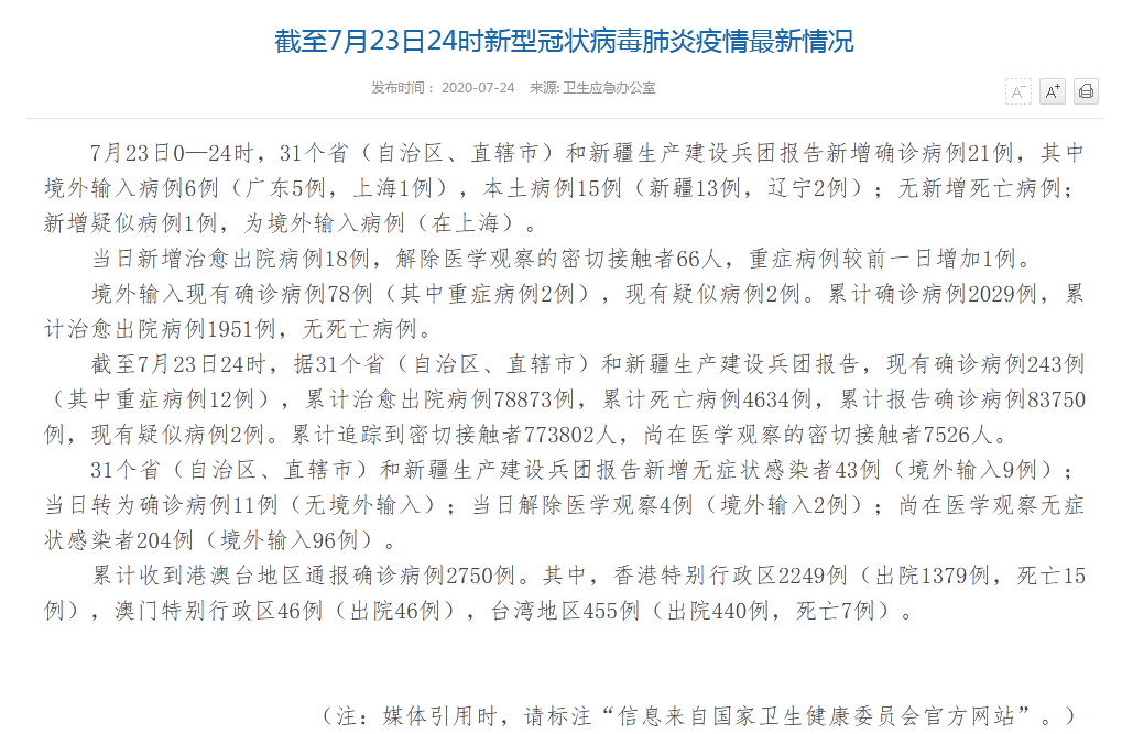 【新疆疫情/新疆疫情火灾事故是否全部解封了】-第3张图片