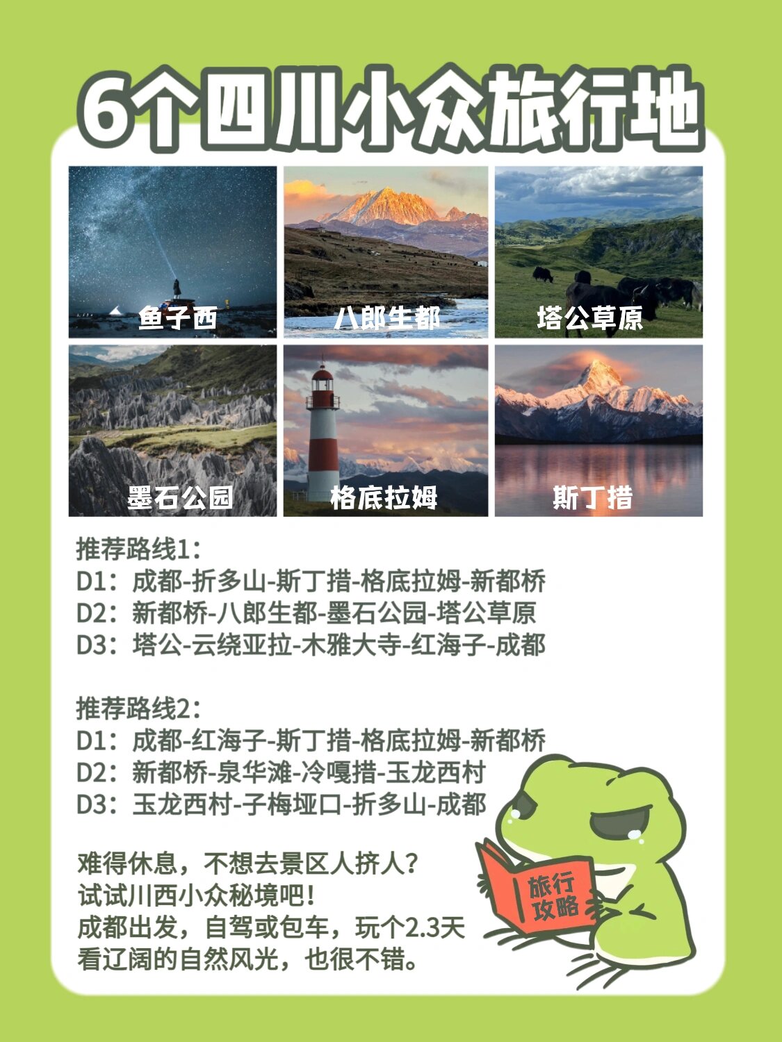 清明节调休︰(2021年清明节如何调休)-第2张图片
