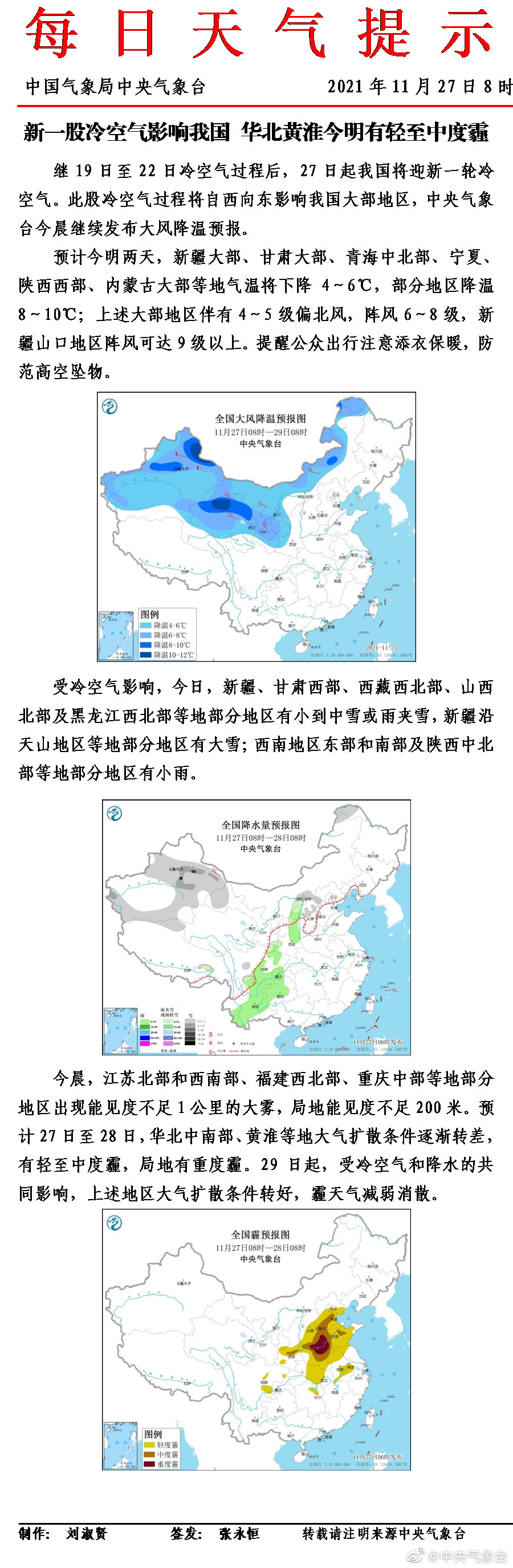 辽宁新增无症状27例,辽宁新增无症状27例病例-第2张图片