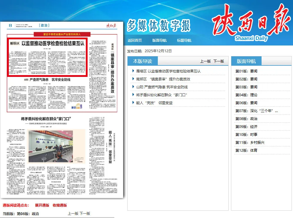 “最近西安的疫情情况” 最近西安疫情 最新消息 数据？-第2张图片