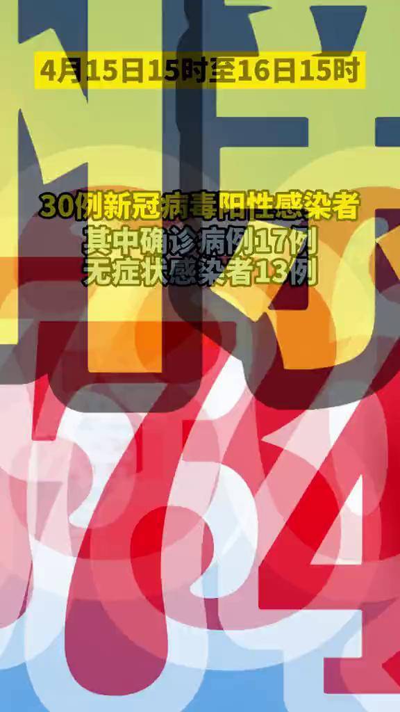 广东新增本土无症状感染者1例︰(广东新增30例本土无症状)-第2张图片