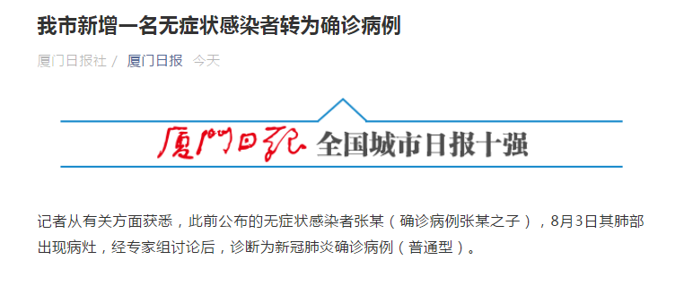 31省区市新增8例确诊病例.31省区市新增8例确诊病例破-第2张图片