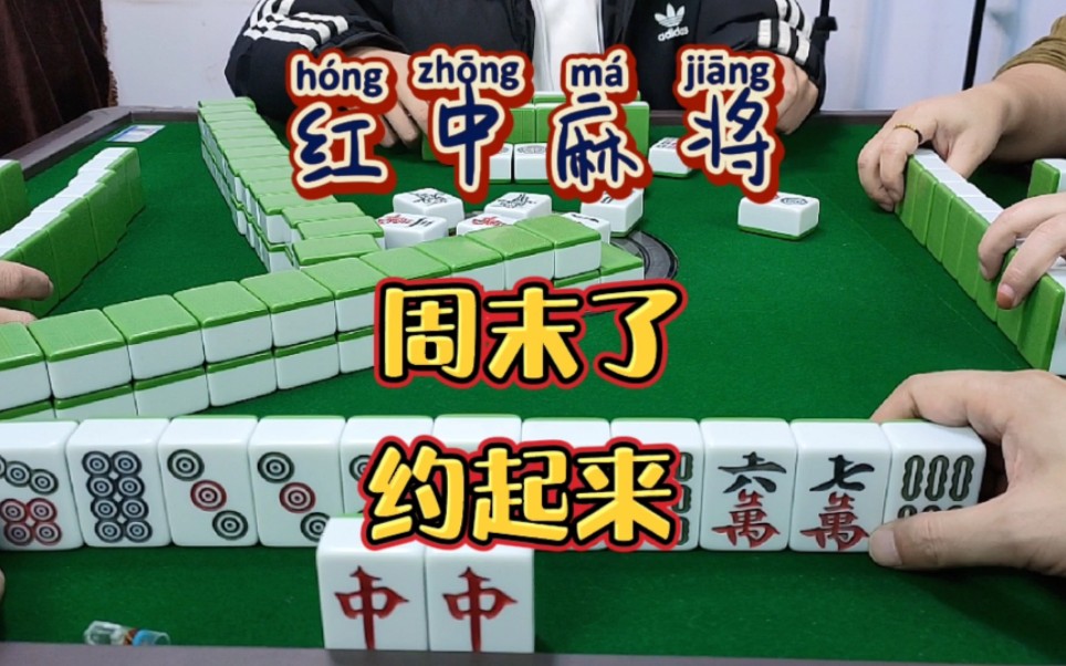 重磅揭秘“红中麻将挂怎么开的	”详细分享装挂步骤-第2张图片