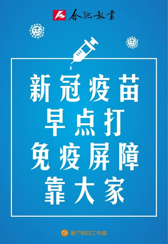 「安徽新增无症状感染者5例」〃安徽新增一例无症状感染者-第1张图片