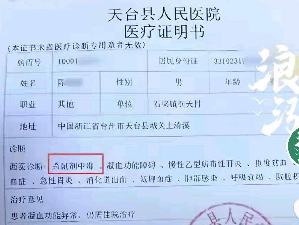 “浙江新增本土确诊病例56例	” 浙江新增本土确诊40例？-第2张图片