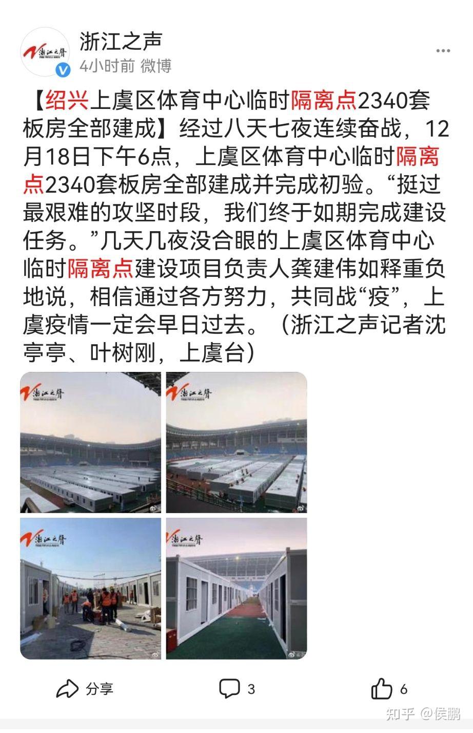 “浙江新增本土确诊病例56例” 浙江新增本土确诊40例？-第3张图片