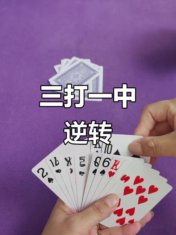 实测教程“微乐三打一透视软件叫什么	”(确实真的有挂)-第2张图片