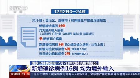 上海新增死亡16例︰(上海日新增病例)-第2张图片