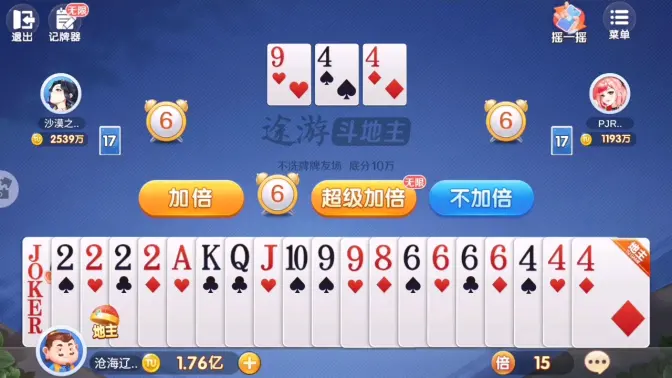 实测分享“如何检测对方微乐开挂	”了解开挂过程-第2张图片