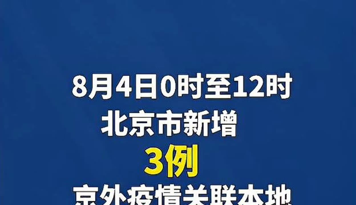 “吉林省新增12例本地确诊” 吉林省新增14例本土确诊？