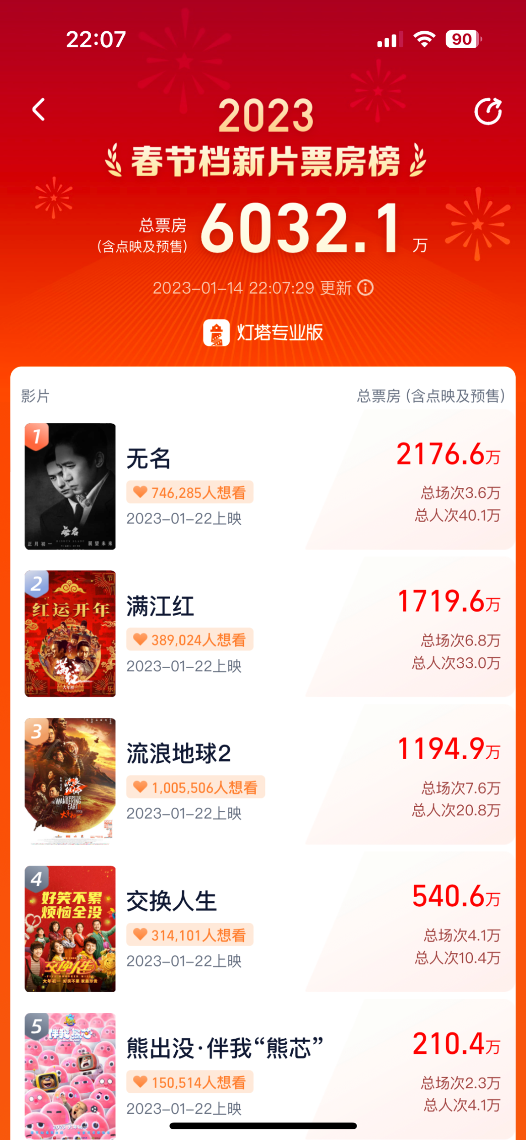 重大通报“微乐开挂神器	”确实是有挂-第1张图片