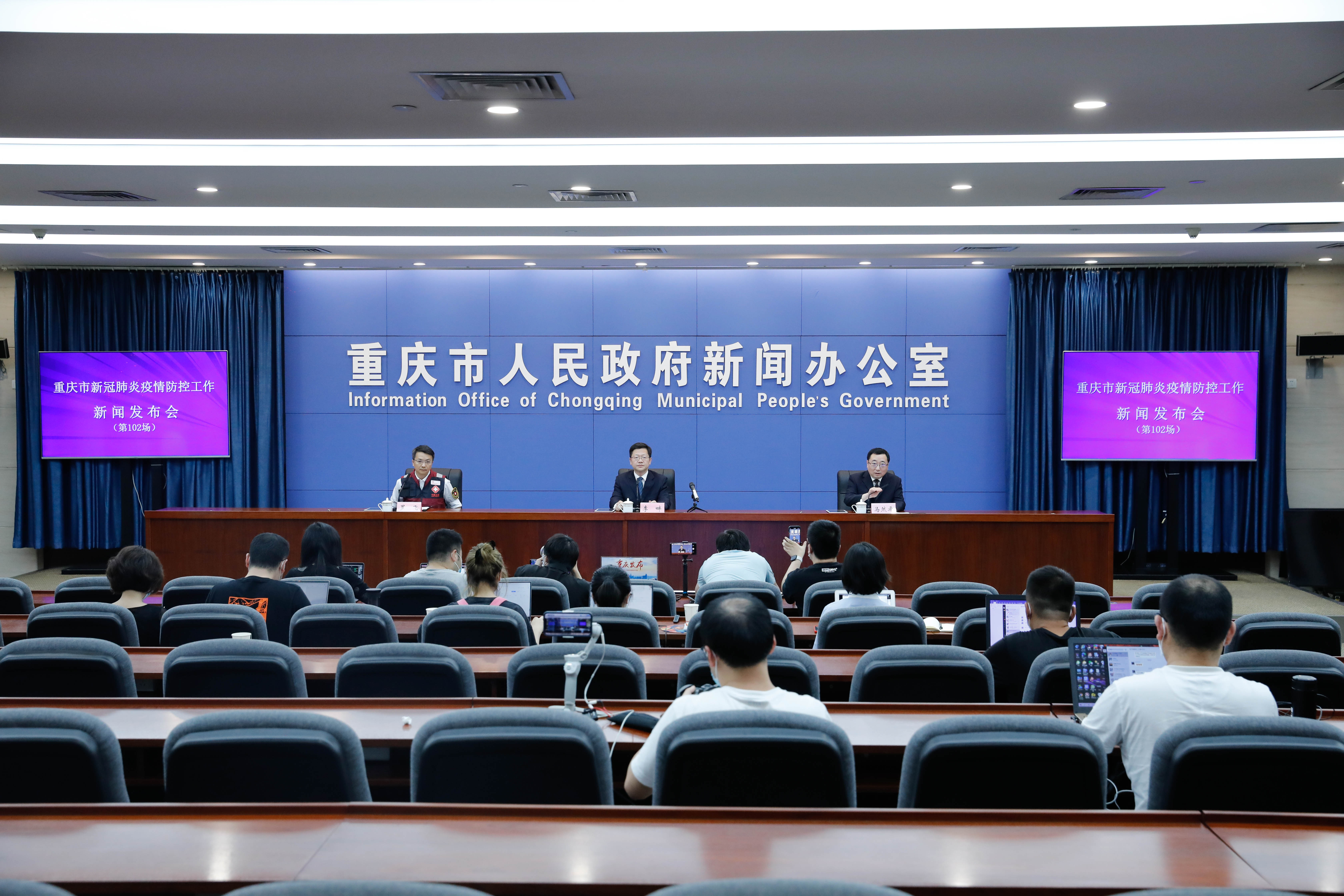 重庆市新增本土确诊病例3例,重庆新增本地确诊病例-第1张图片