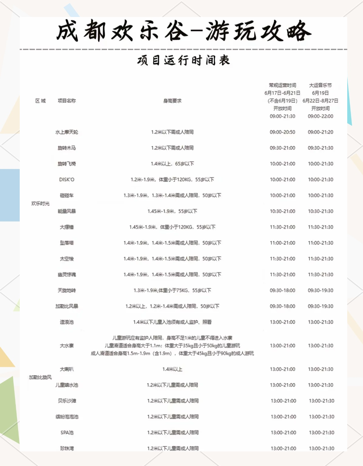 分析必看“欢乐麻将外卦神器”分享装挂详细步骤-第3张图片
