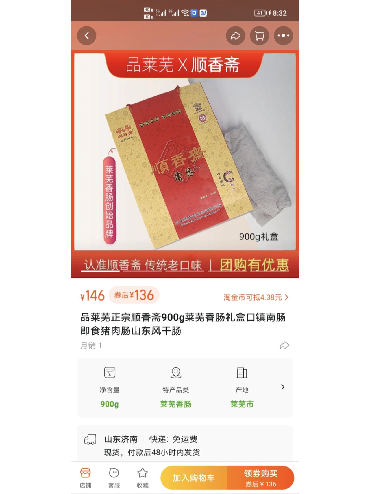 推荐一款“微乐山东麻将免费挂”的确有挂-第2张图片