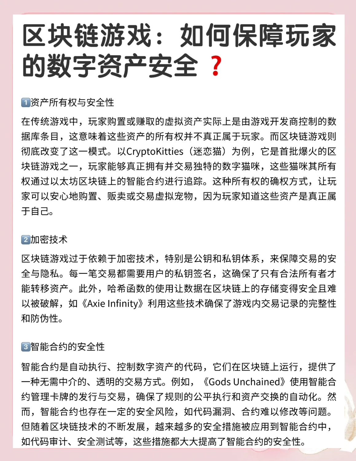 玩家必读“网上麻将挂怎么安装	”原来真的有挂-第2张图片