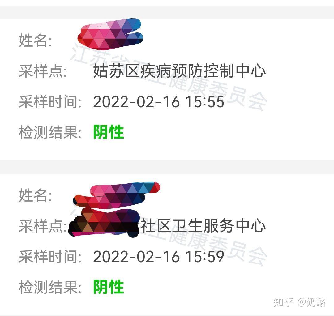 江苏苏州最新疫情.江苏苏州疫情情况-第2张图片
