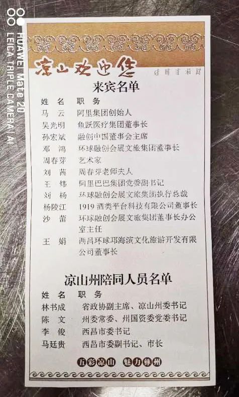 今日热议“凉山跑的快有挂吗”(确实有挂)-第2张图片