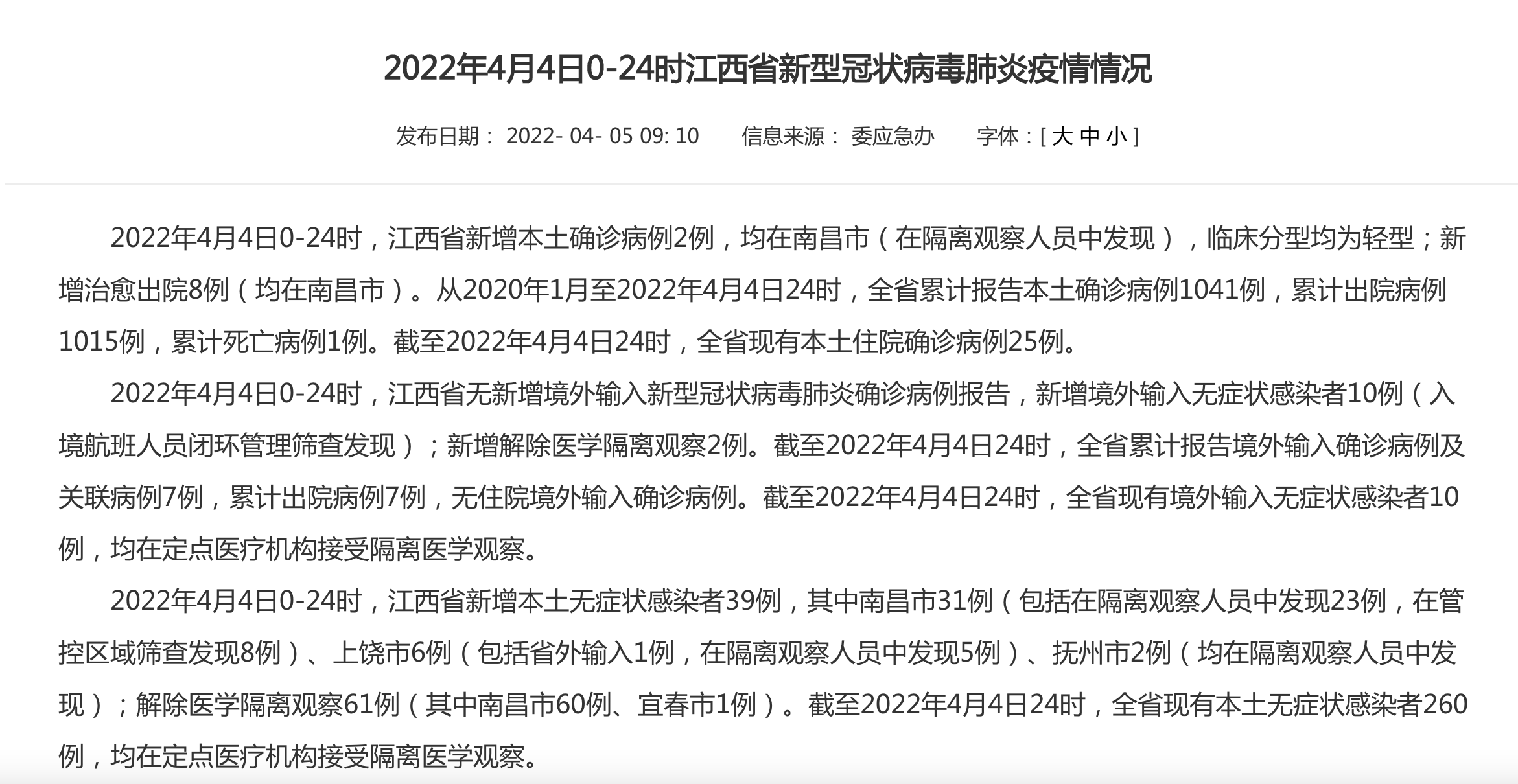 北京新增本土确诊7例无症状2例︰(北京新增7例本地确诊病例详情)-第2张图片