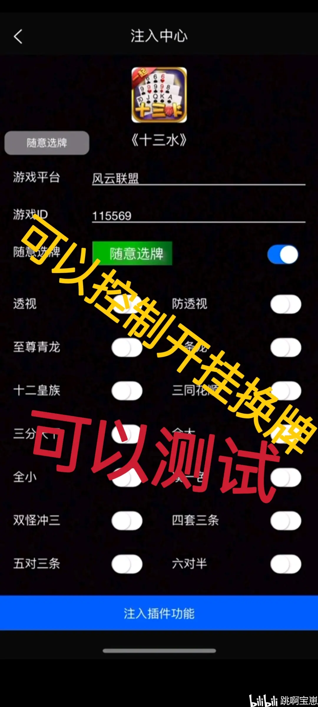 揭秘科普“微乐贵阳麻将万能开挂器”确实有挂-第2张图片