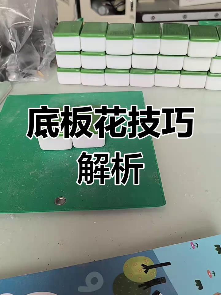 揭秘科普“皖江麻将有挂吗”分享真的有挂给你-第3张图片
