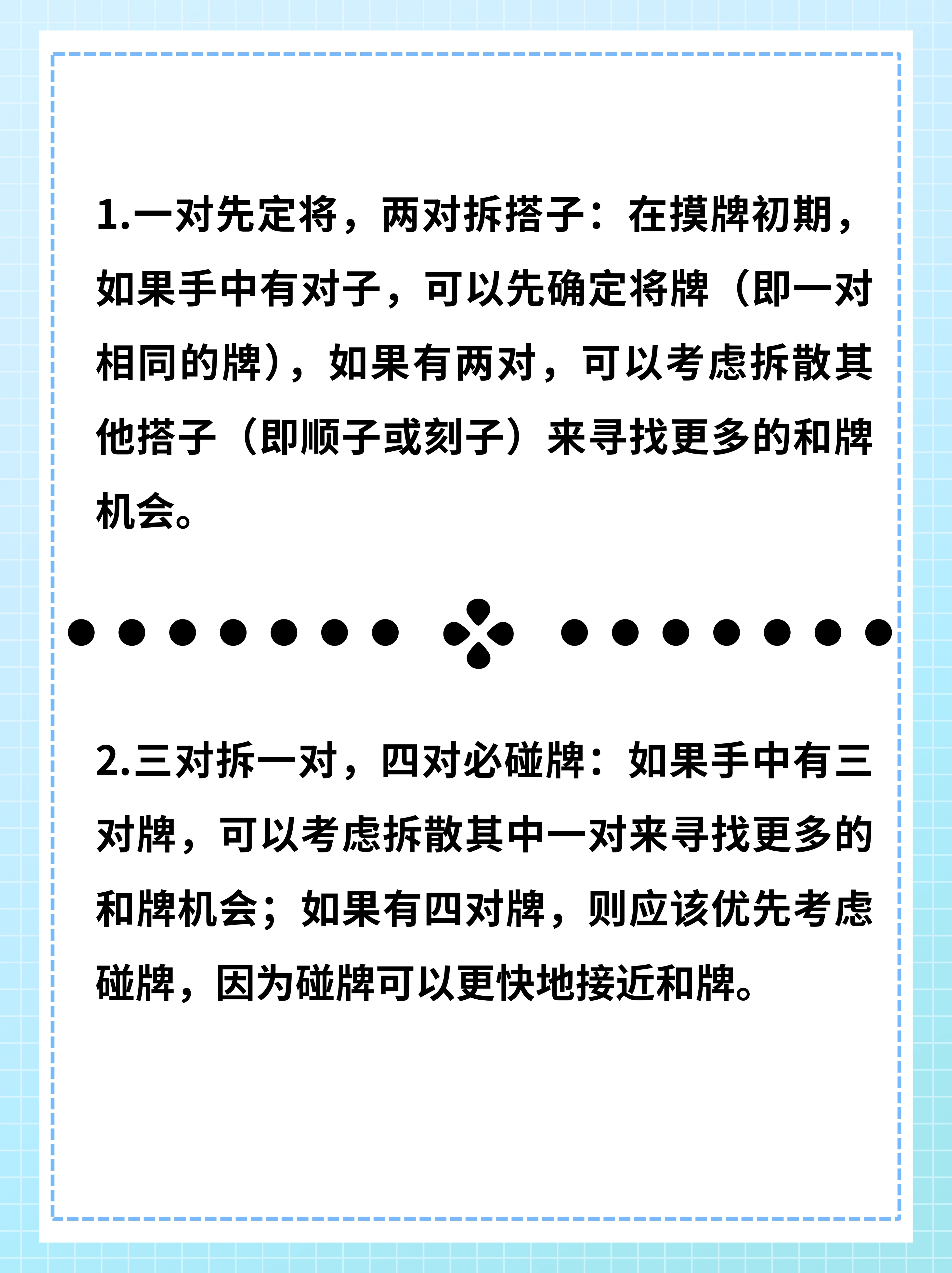 带你了解“七星麻将可以开挂吗	”真实开挂技巧分享-第1张图片