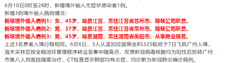 31个省份新增确诊病例17例.31省份新增确诊病例10例-第1张图片
