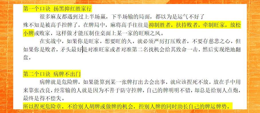 带你了解“打字牌有没有作弊的”的确是有挂-第1张图片