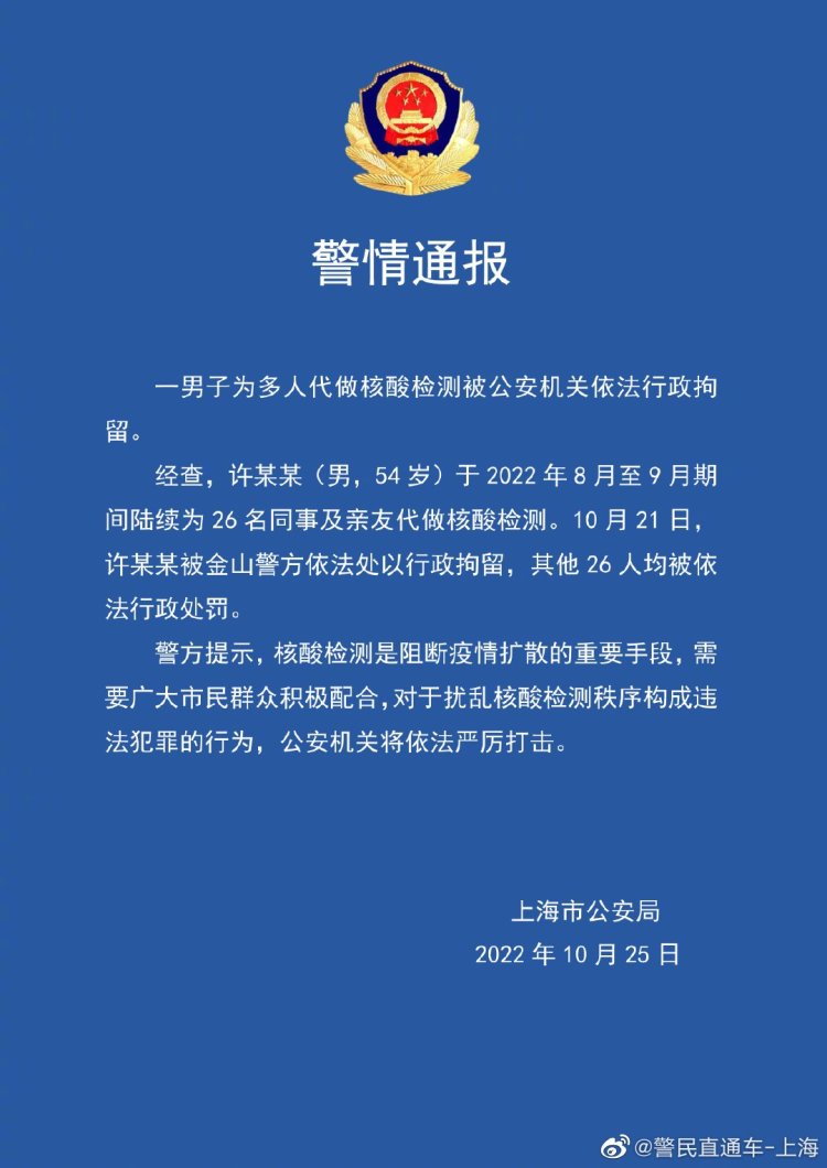 「上海疫情通报透露一个重要信息」〃上海我疫情-第2张图片