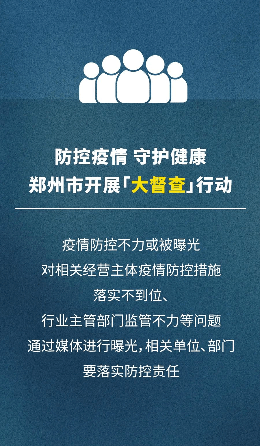 郑州4地调整为中风险地区︰(郑州新增4处中风险地区)-第2张图片