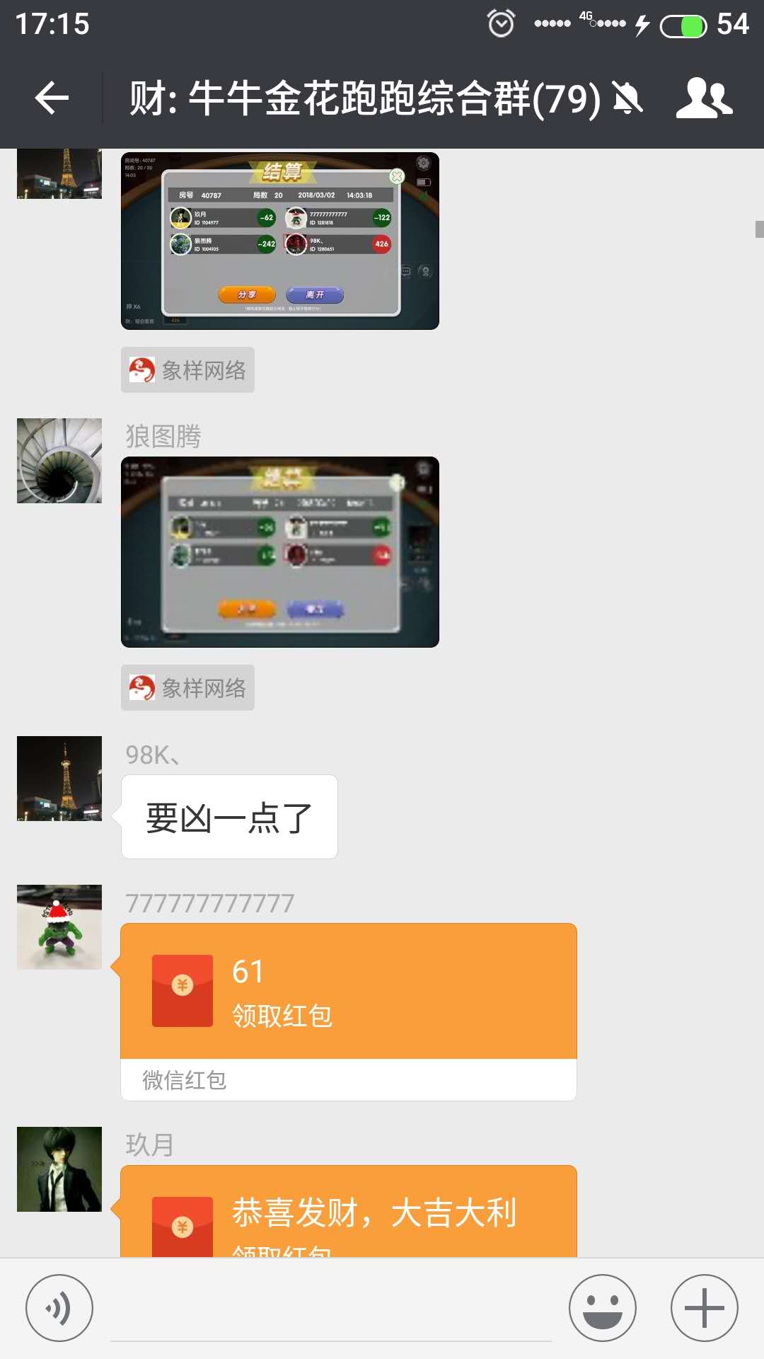 传递经验“微信麻将如何提高胜率”(原来真的有挂)-第2张图片