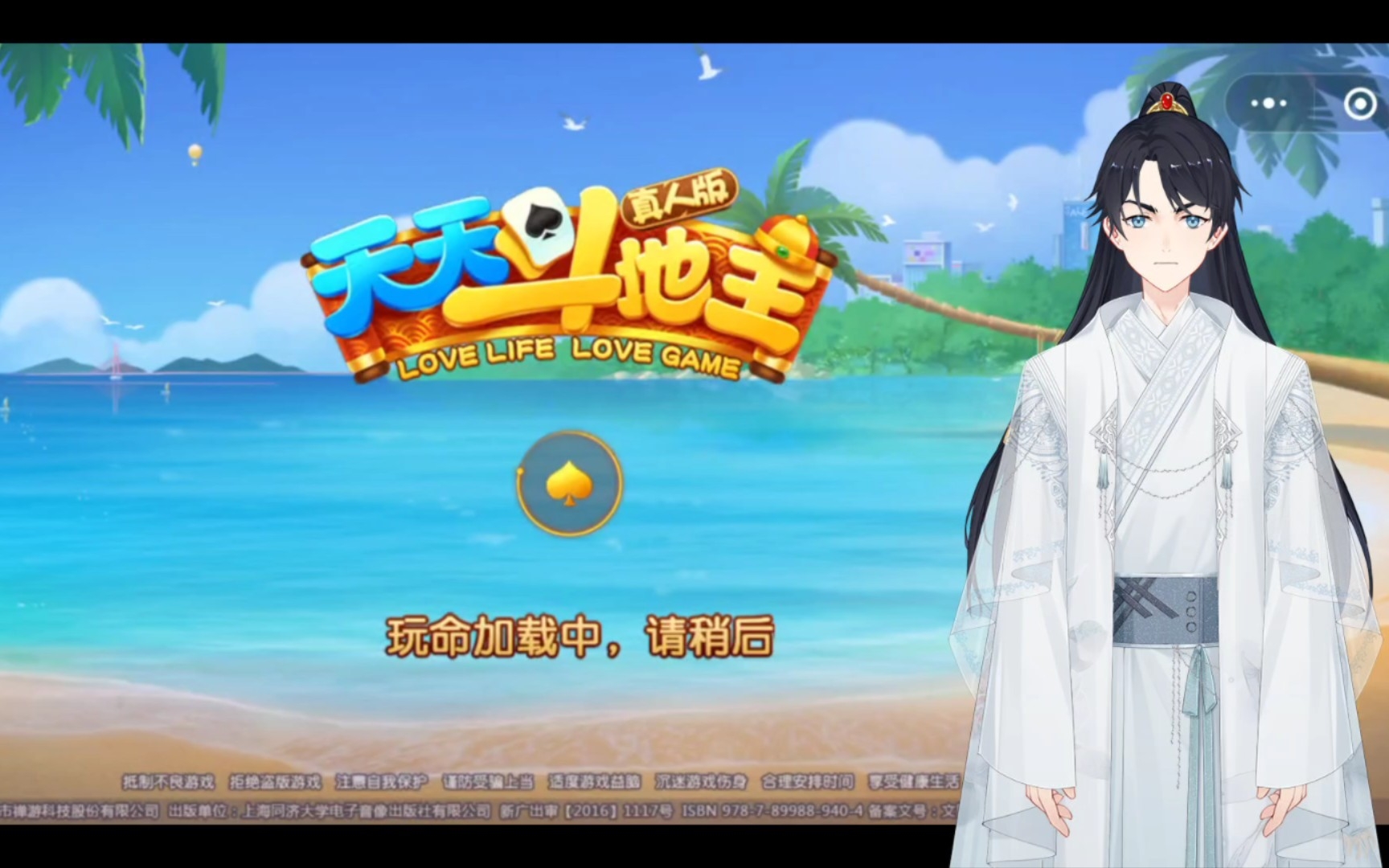 今日分享“天天斗地主胜率57算是什么水平”(确实真的有挂)-第3张图片