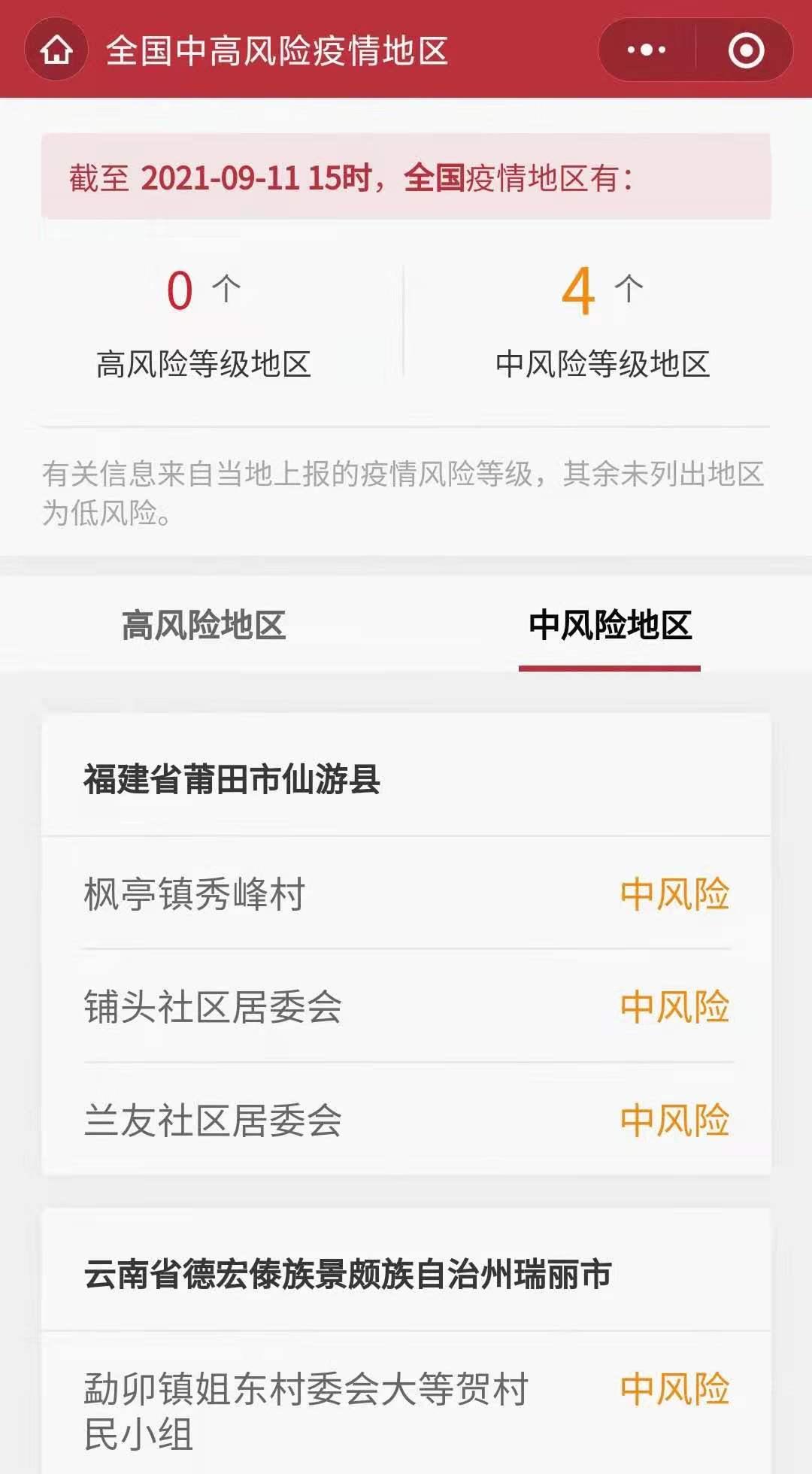 「哈尔滨疫情最新消息今天又增加9人」〃哈尔滨疫情最新发布-第3张图片