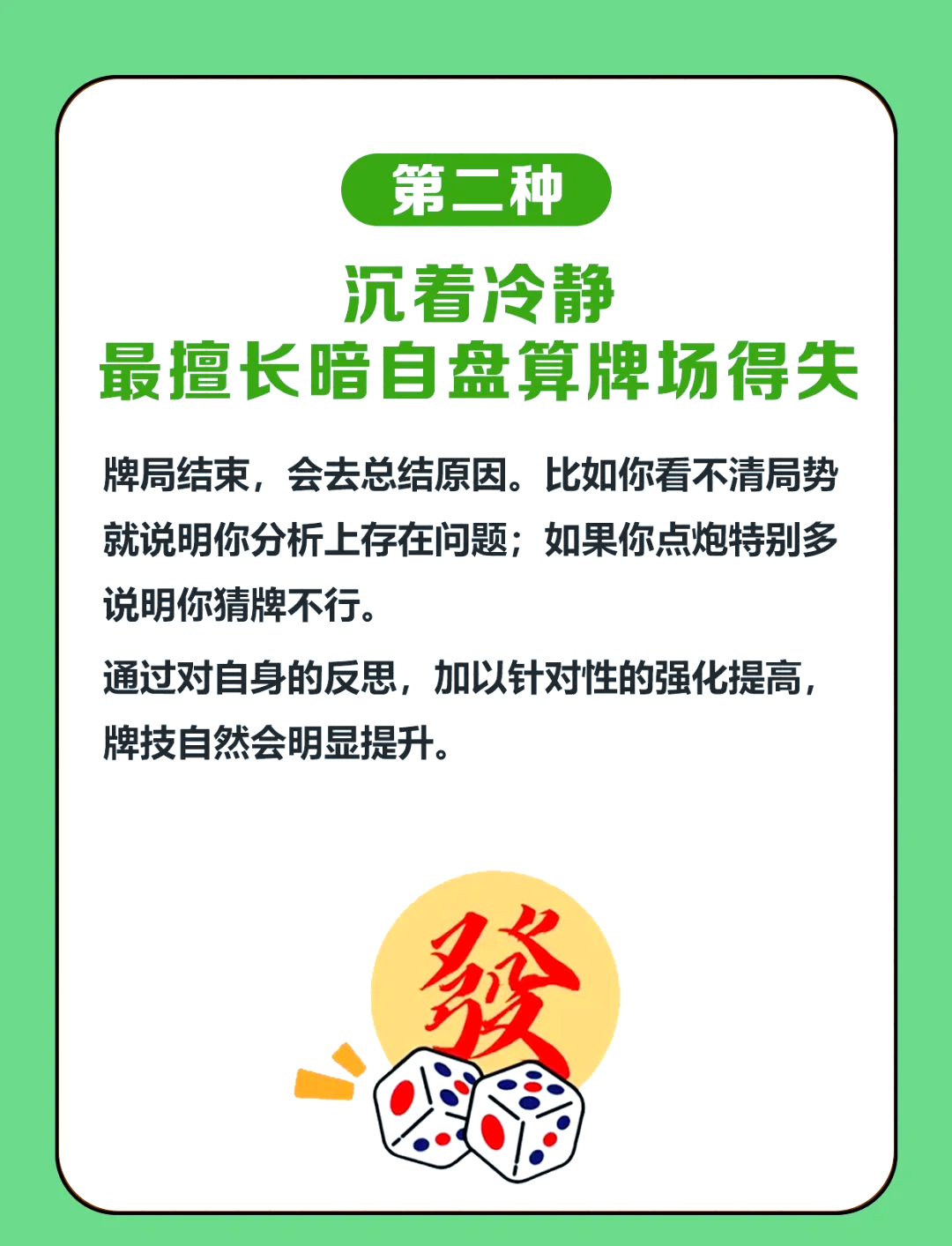 分享科普“微乐南昌麻将开挂神器”确实果然有挂-第2张图片