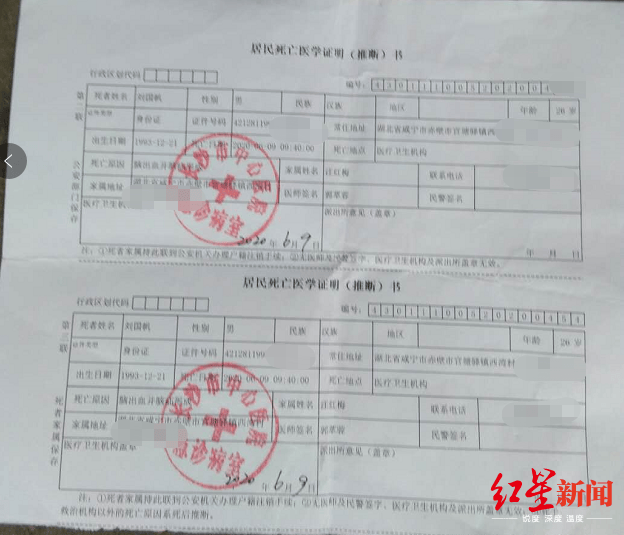 沈阳一号病例去世其子发声-沈阳一号病例死因-第1张图片