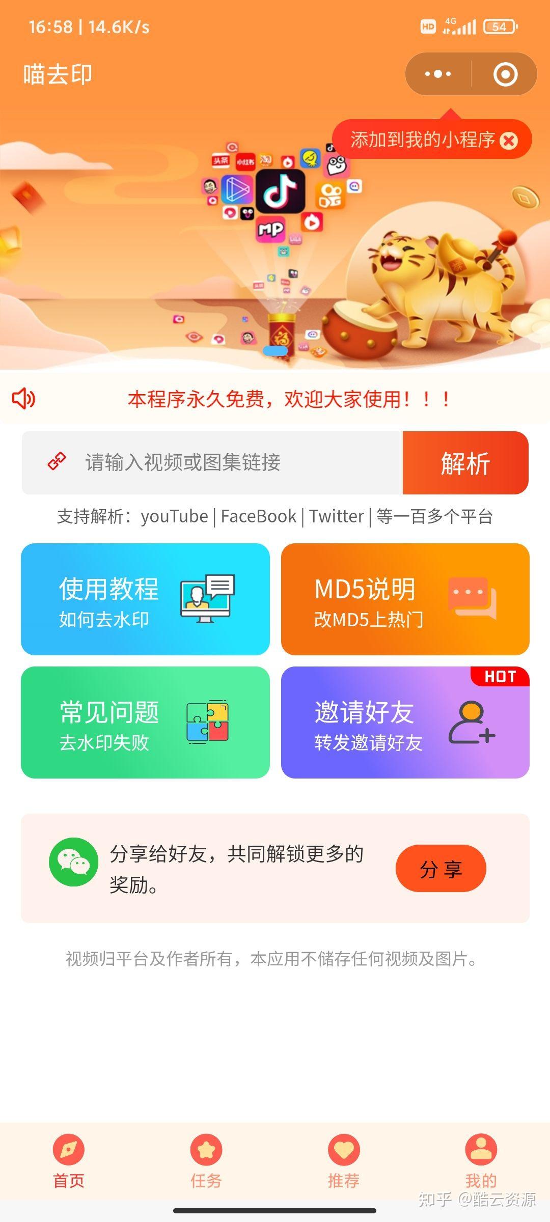 分享一款“微乐小程序有挂吗？	”(确实有挂)-第2张图片
