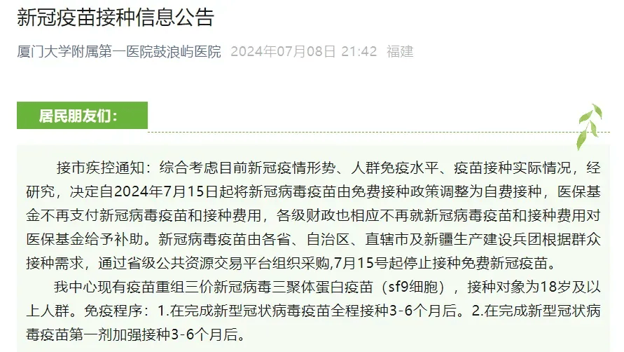 四川疫情最新公告,四川疫情最新公告数据-第2张图片