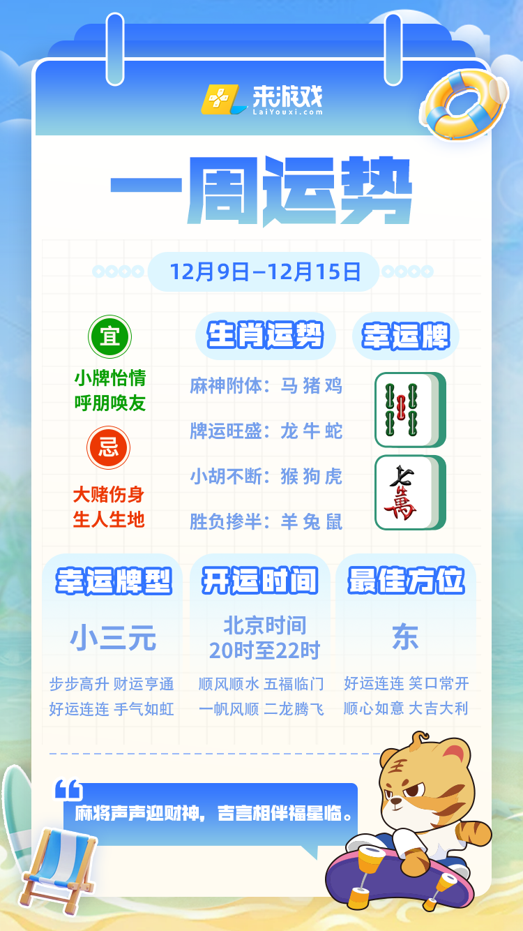 实测分享“福建旺旺麻将开挂神器下载”(原来真的有挂)-第2张图片