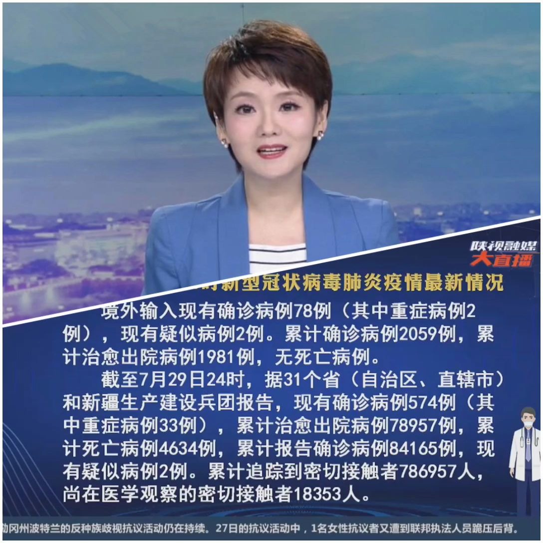 31省份新增5例北京2例-31省份新增5例 北京2例-第2张图片