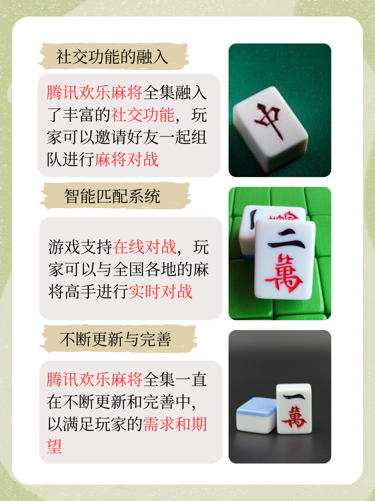 介绍一款“微乐麻将开挂神器”的确是有挂-第2张图片