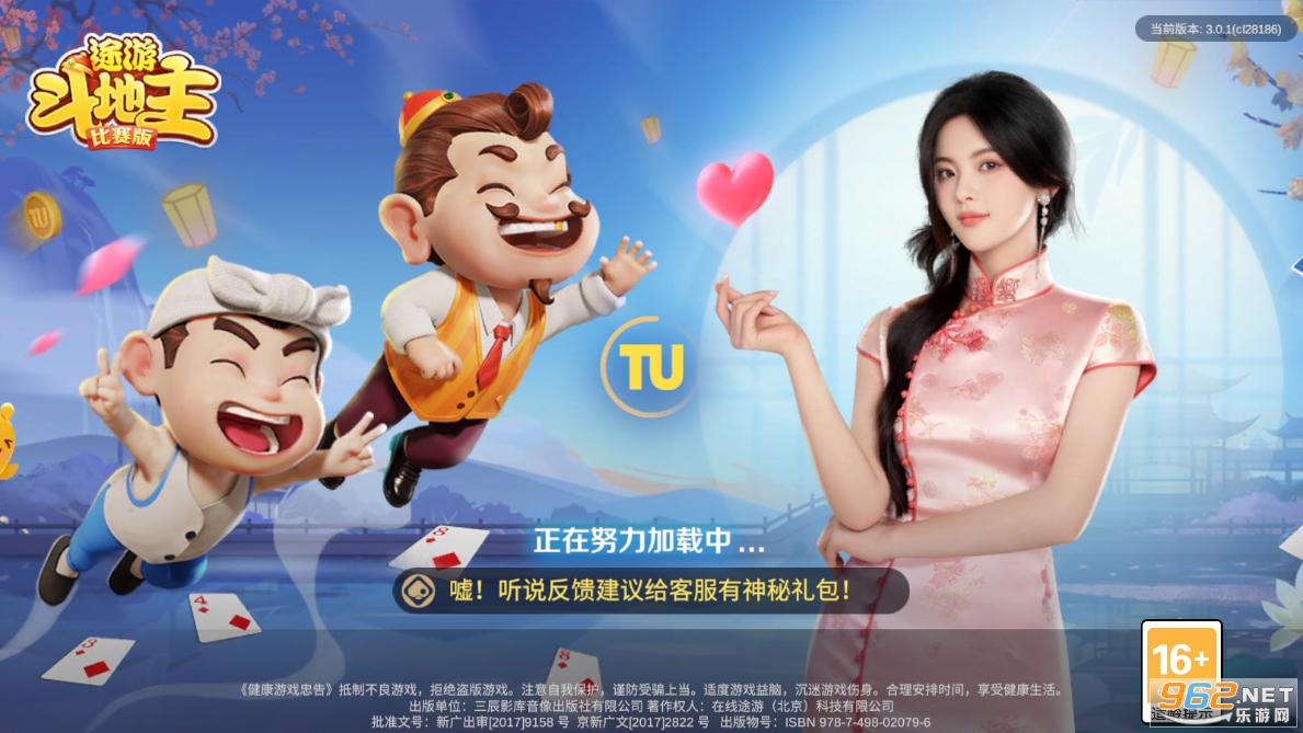 分享一款“途游斗地主透视脚本”其实是有挂-第3张图片