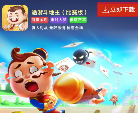 分享一款“途游斗地主透视脚本	”其实是有挂-第2张图片