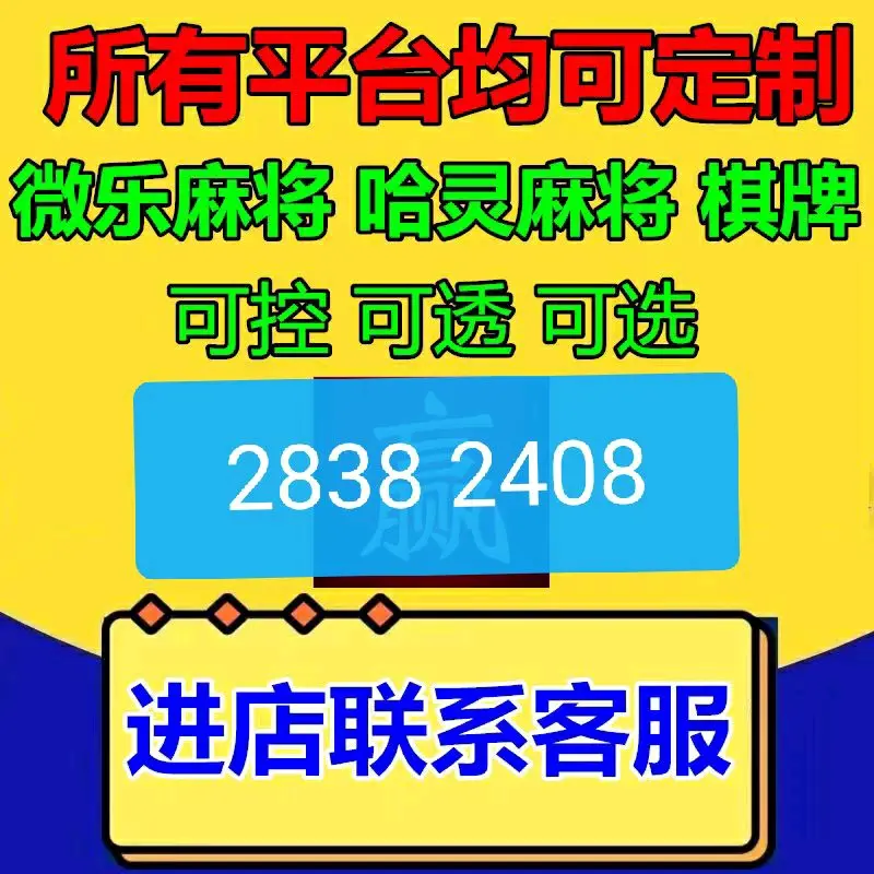 揭秘“wepoker软件透视挂”分享装挂步骤-第3张图片